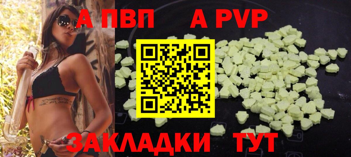 Альфа ПВП Соль Кизляр