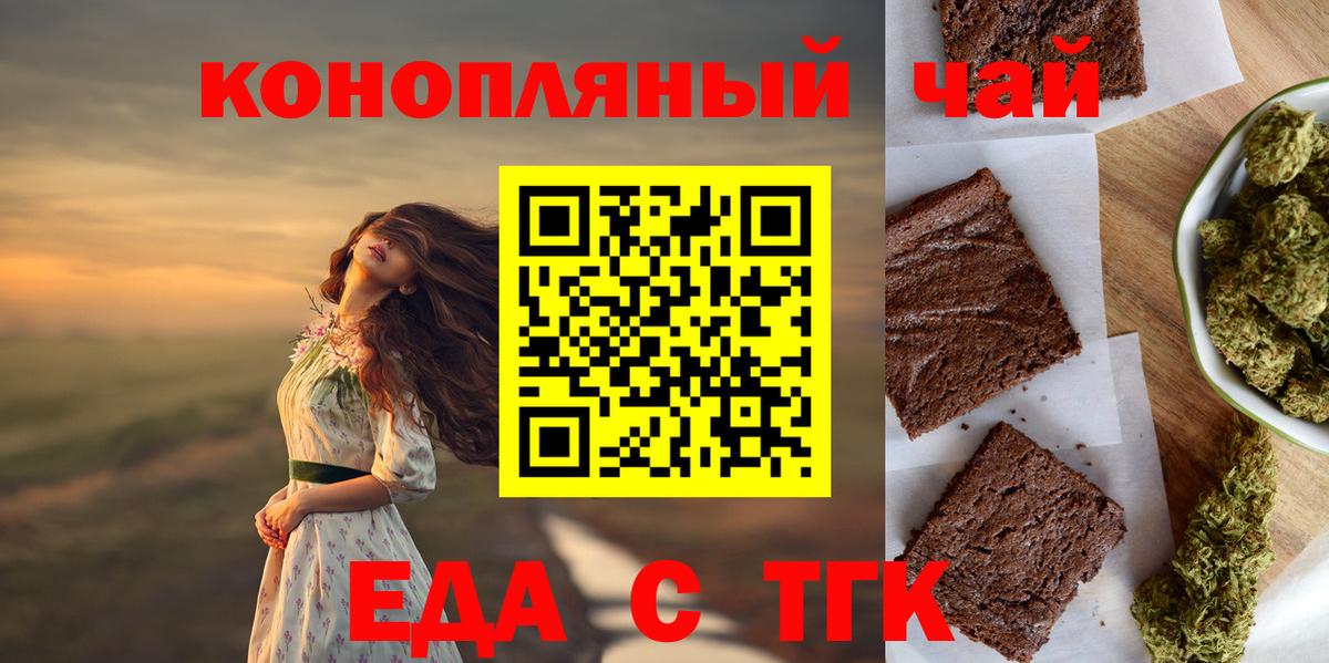 Печенье с ТГК марихуана Кизляр