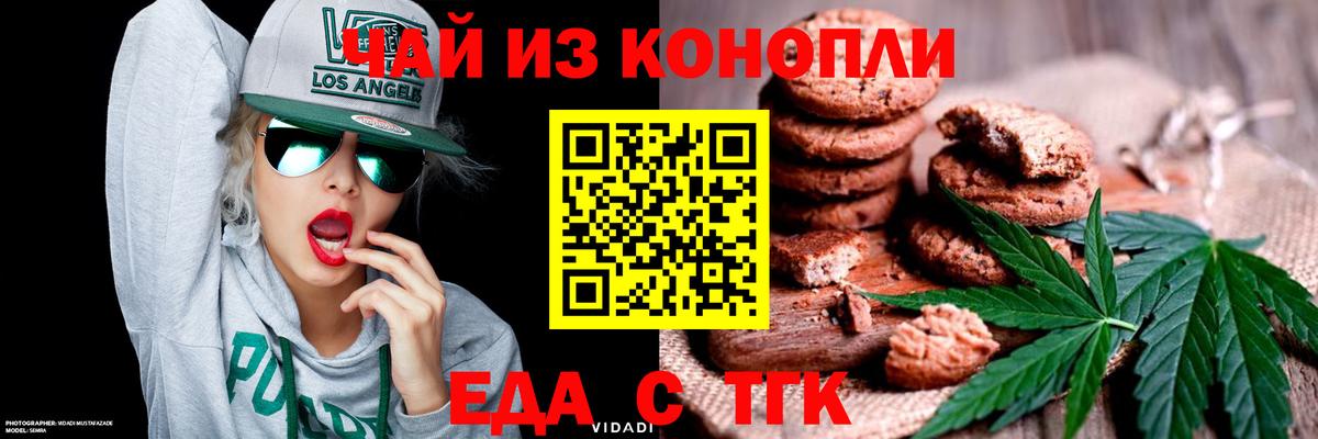 Canna-Cookies конопля  Вход с VPN  Кизляр 