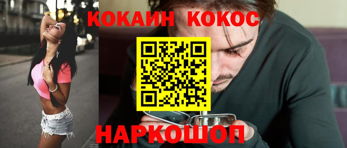 Кизляр  Cocaine  Вход с VPN  COCAIN Перу  Cocaine 98% 