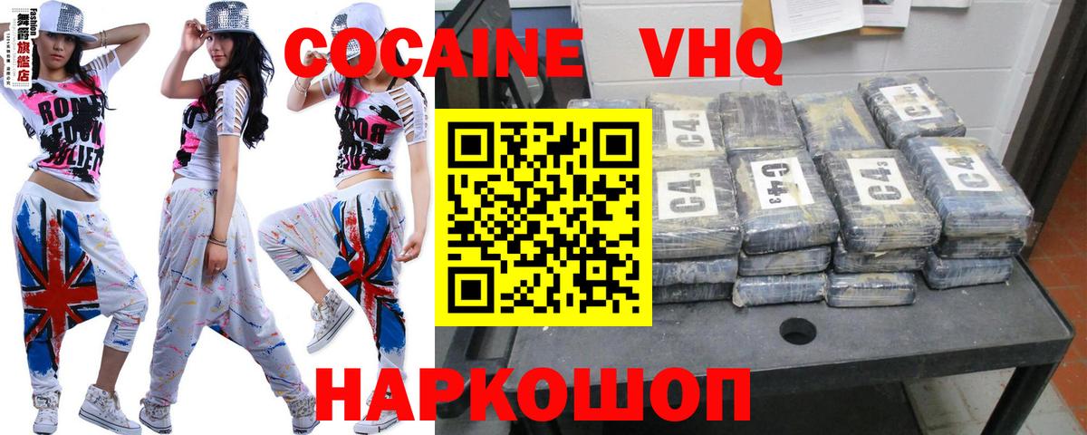 Кокаин Колумбийский Кизляр