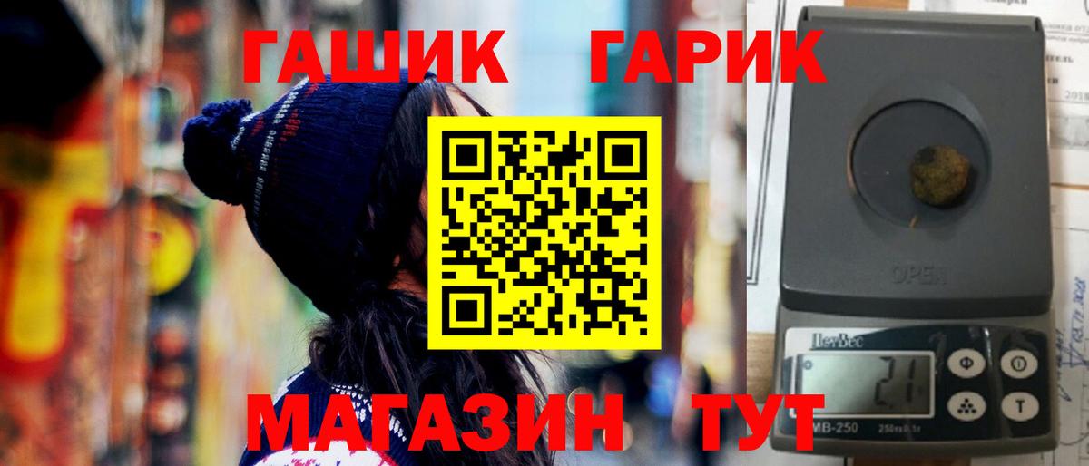 ГАШИШ гарик Кизляр