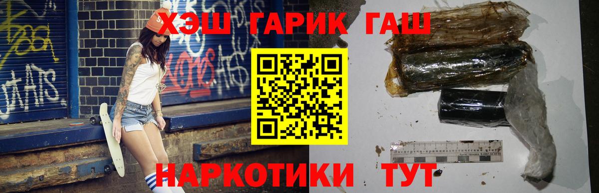 Кизляр  ГАШИШ индика сатива  Вход с VPN 