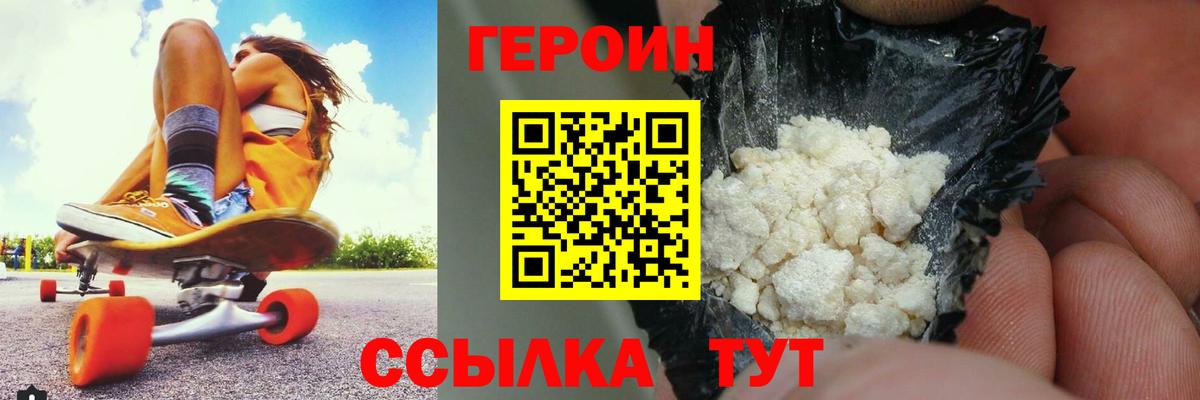 Героин хмурый Кизляр