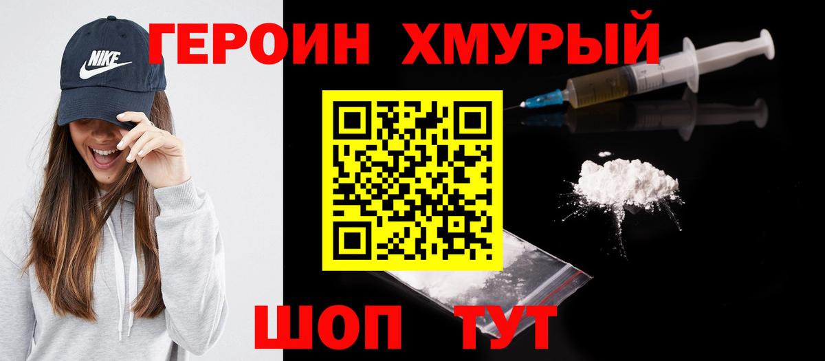 Героин гречка  Вход с VPN  Кизляр 