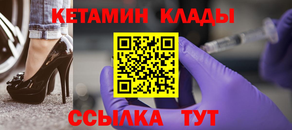 КЕТАМИН ketamine  Вход с VPN  Кизляр 