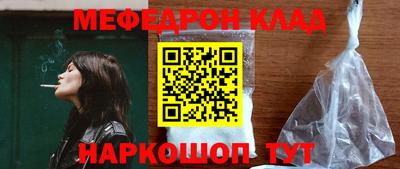 мяу мяу кристалл Гагарин