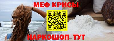 мяу мяу кристалл Гагарин
