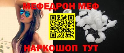 мяу мяу кристалл Гагарин