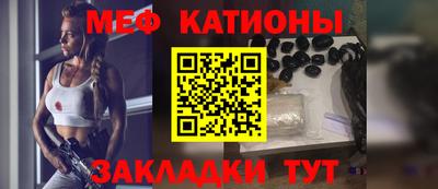 мяу мяу кристалл Гагарин
