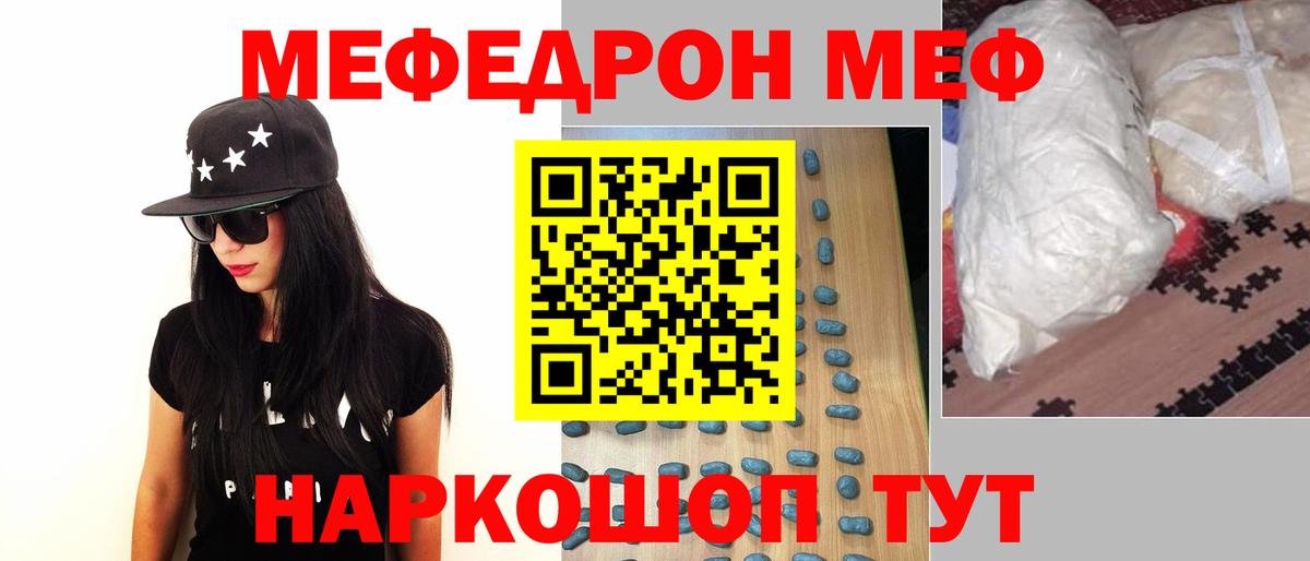 Мефедрон 4 MMC  МЕФ мяу мяу  Вход с VPN  Кизляр 