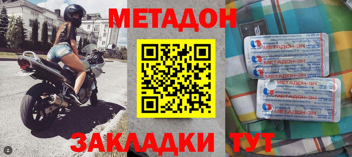 Метадон кристалл  Вход с VPN  Кизляр 