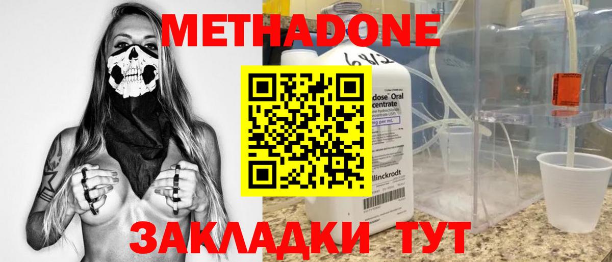 МЕТАДОН белоснежный Кизляр
