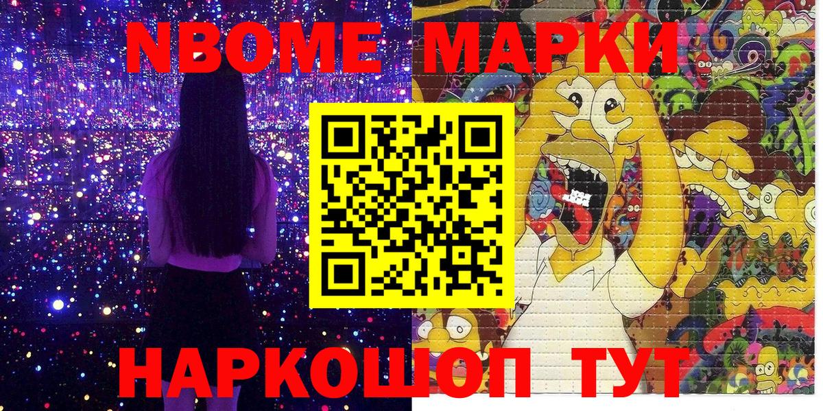 Кизляр  Марки N-bome  Вход с VPN  Марки 25I-NBOMe 1,5мг 