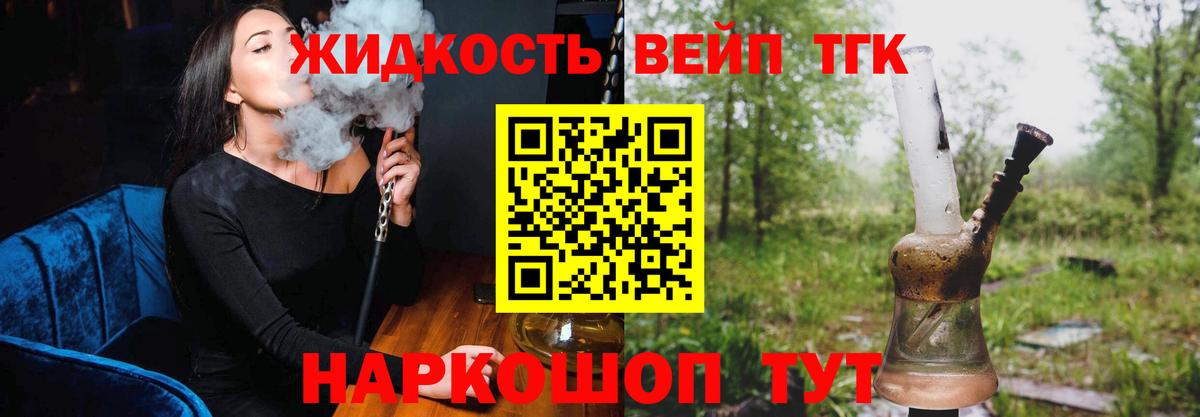 Дистиллят ТГК жижа Кизляр